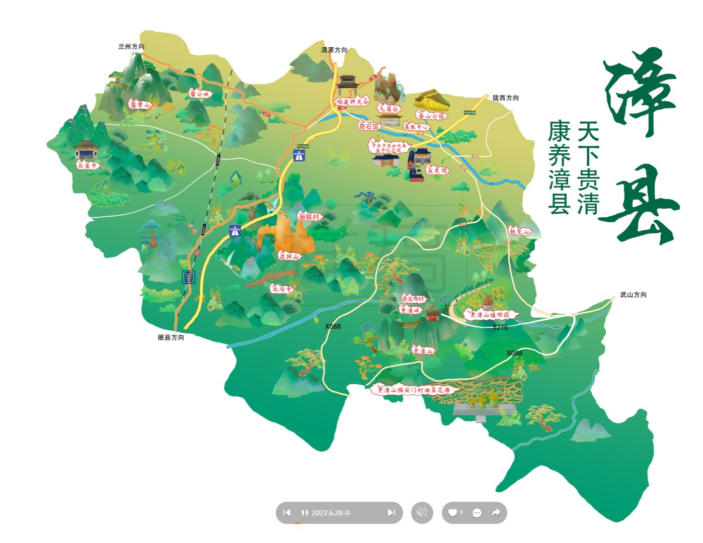 博罗漳县手绘地图